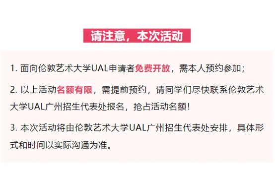 官方讲座丨伦敦艺术大学UAL面试官告诉你：2025/26学年UAL硕士怎么申！