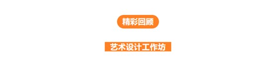 2025学年中国首场伦敦艺术大学UAL面试官活动精彩回顾丨面试官为你揭秘伦艺申请关键！