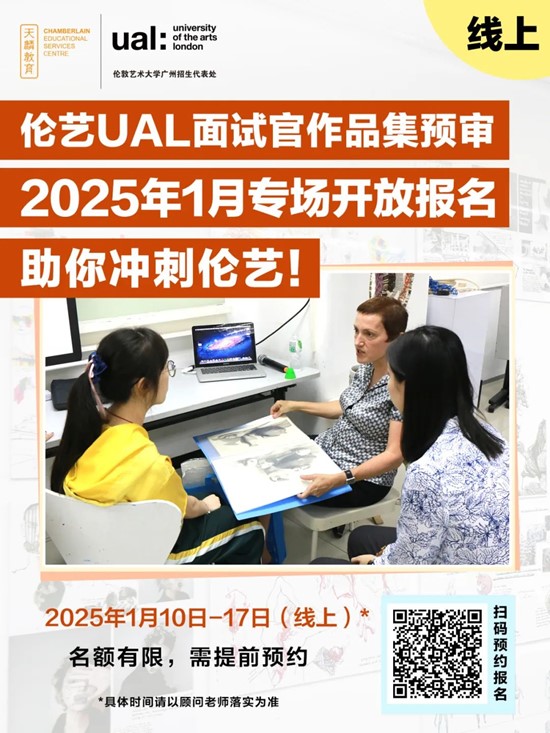 伦艺CSM院长Dr. Ramanathan与M School院长Hywel亲临广州招生代表处揭开创意设计之秘！大师访谈（续）