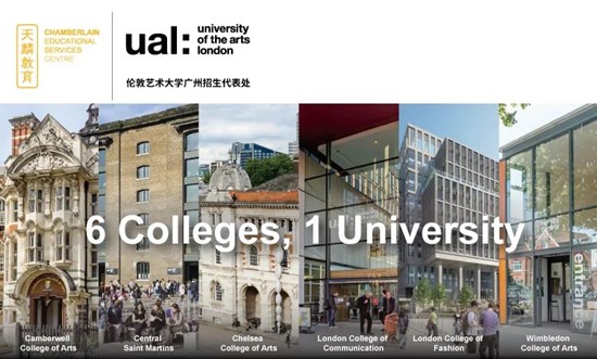 伦敦艺术大学UAL首届校友峰会在广州圆满举办！